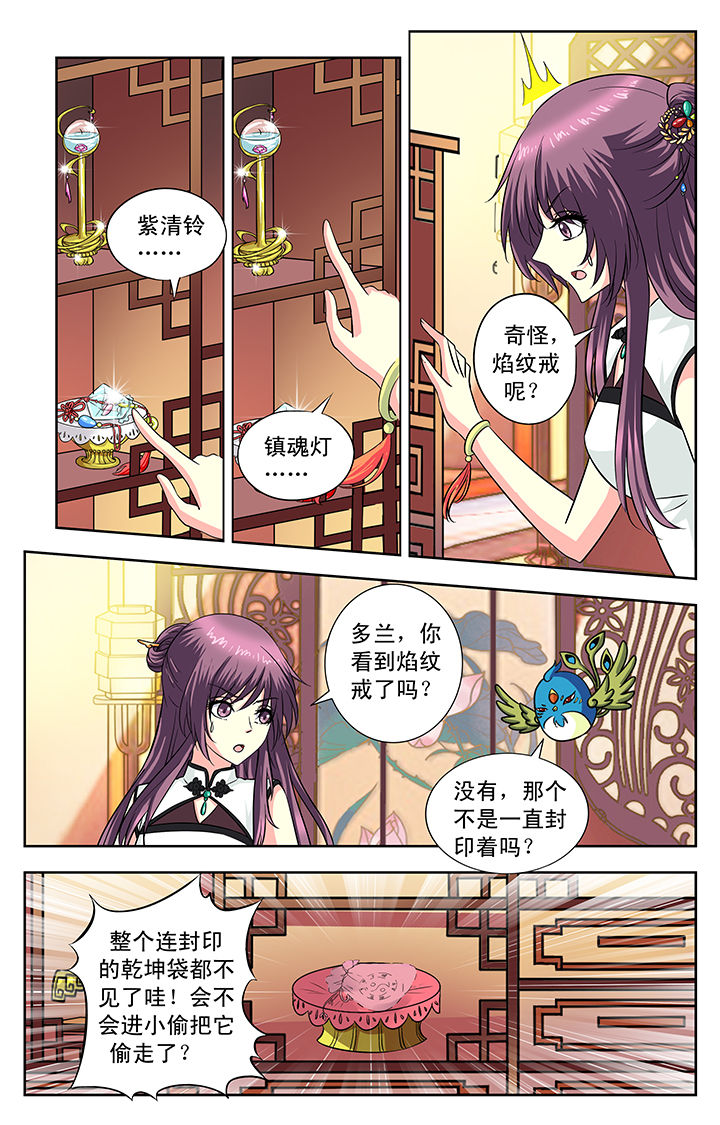 《我的男神》漫画最新章节第109章：免费下拉式在线观看章节第【8】张图片