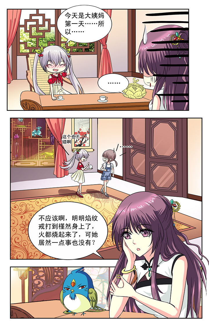 《我的男神》漫画最新章节第110章：免费下拉式在线观看章节第【8】张图片