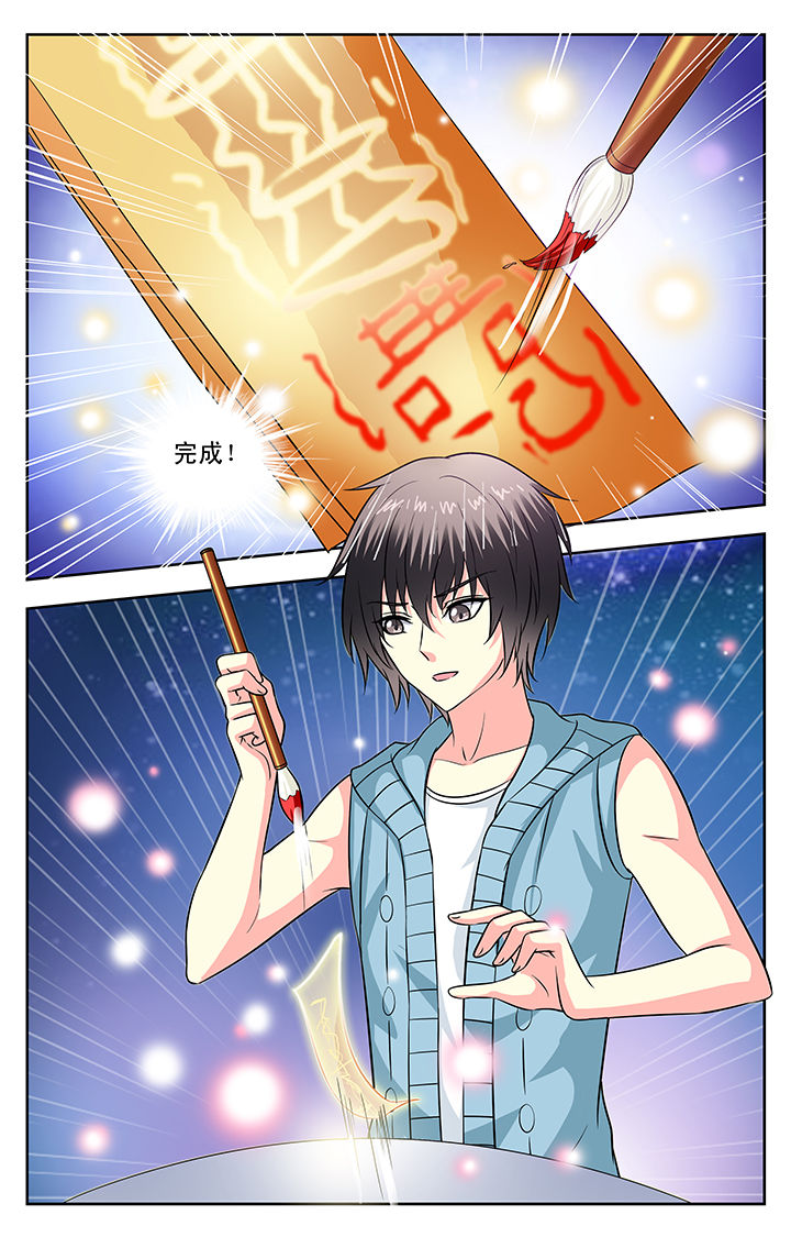 《我的男神》漫画最新章节第111章：免费下拉式在线观看章节第【2】张图片