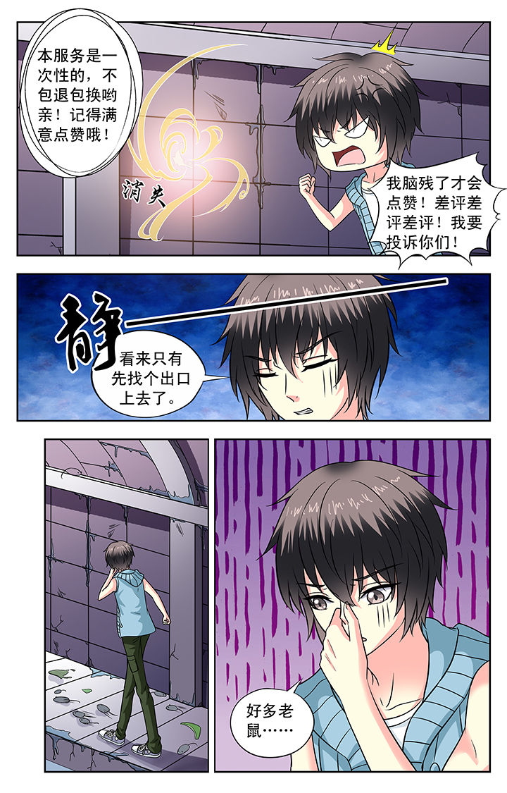 《我的男神》漫画最新章节第112章：免费下拉式在线观看章节第【5】张图片