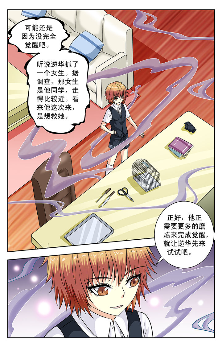 《我的男神》漫画最新章节第114章：免费下拉式在线观看章节第【1】张图片