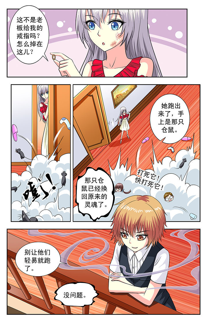 《我的男神》漫画最新章节第116章：免费下拉式在线观看章节第【1】张图片