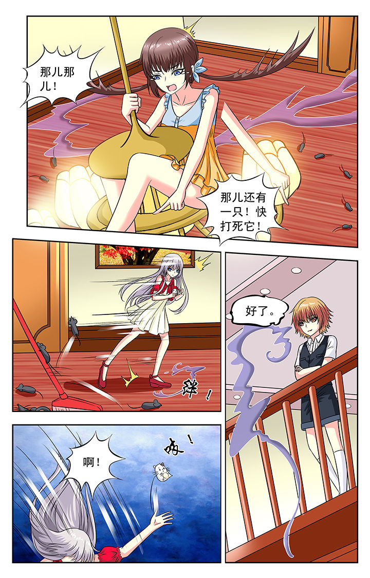 《我的男神》漫画最新章节第117章：免费下拉式在线观看章节第【8】张图片