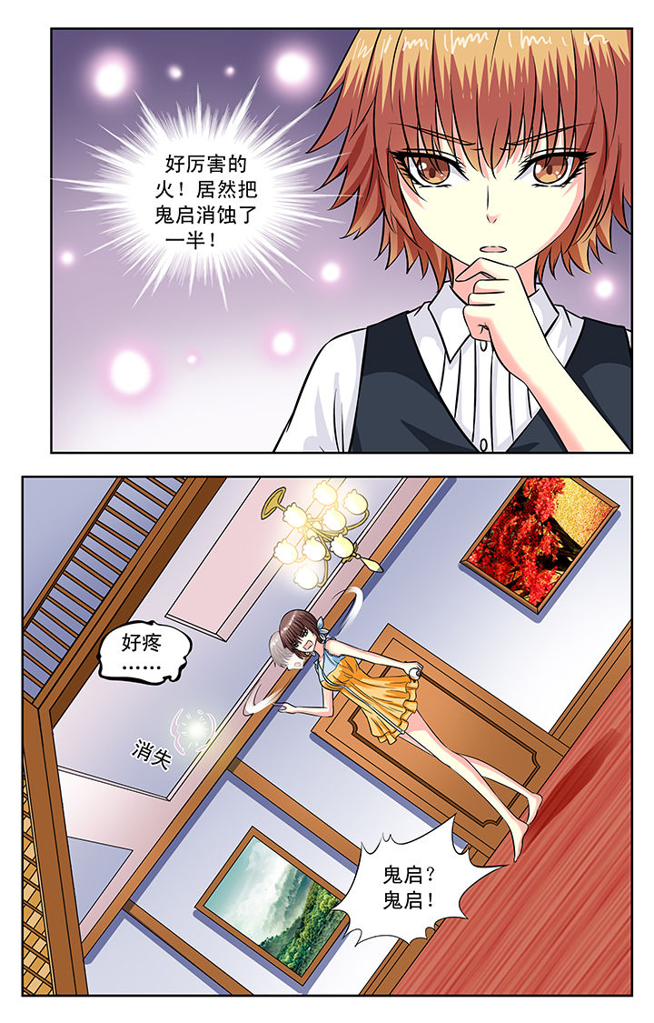 《我的男神》漫画最新章节第117章：免费下拉式在线观看章节第【1】张图片