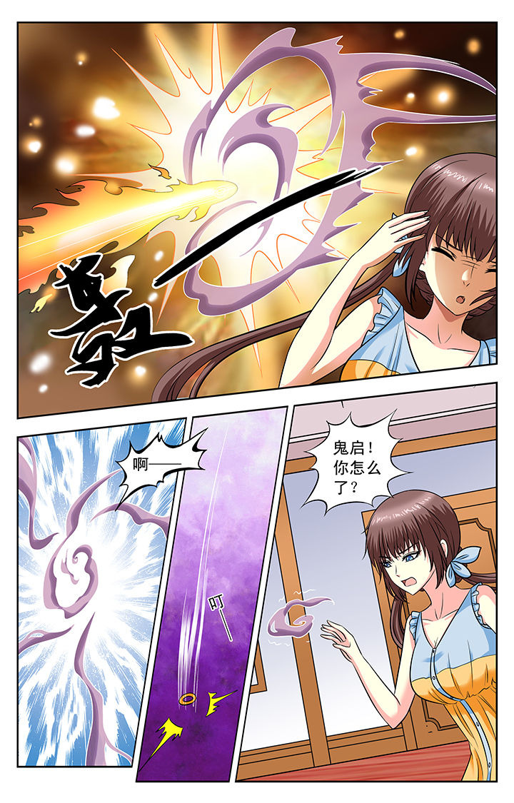 《我的男神》漫画最新章节第117章：免费下拉式在线观看章节第【2】张图片