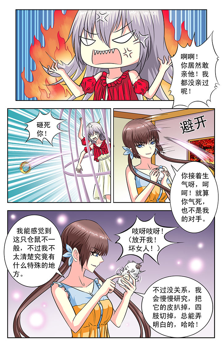 《我的男神》漫画最新章节第117章：免费下拉式在线观看章节第【5】张图片