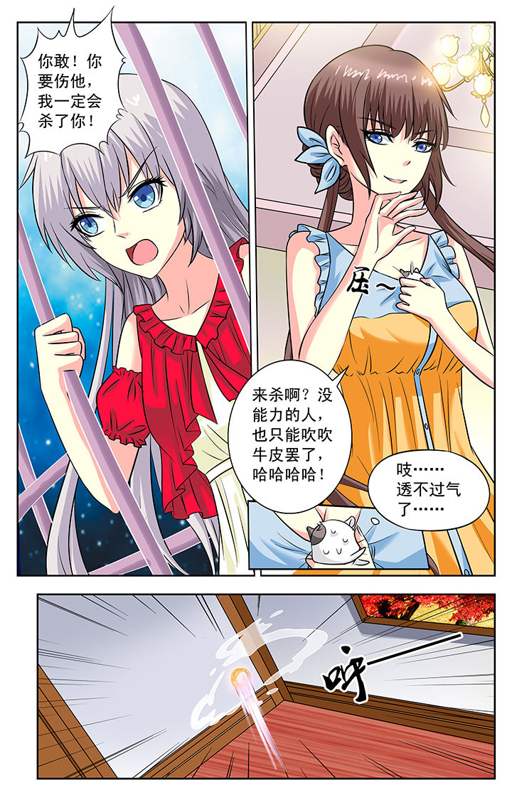 《我的男神》漫画最新章节第117章：免费下拉式在线观看章节第【4】张图片