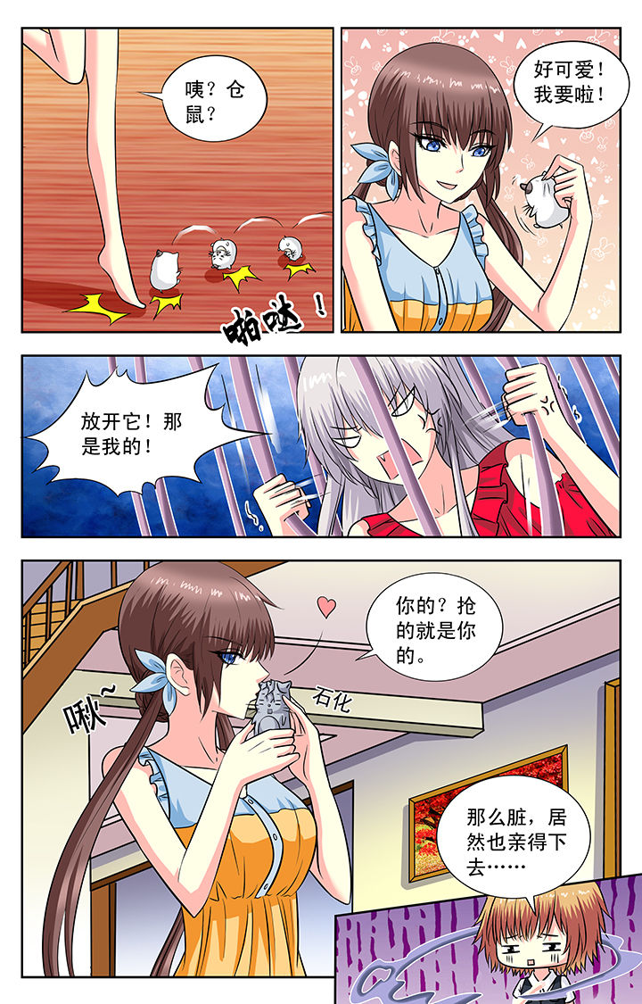 《我的男神》漫画最新章节第117章：免费下拉式在线观看章节第【6】张图片