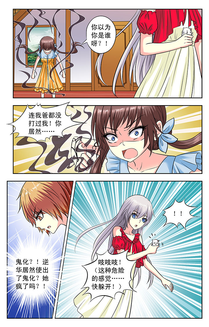 《我的男神》漫画最新章节第118章：免费下拉式在线观看章节第【6】张图片