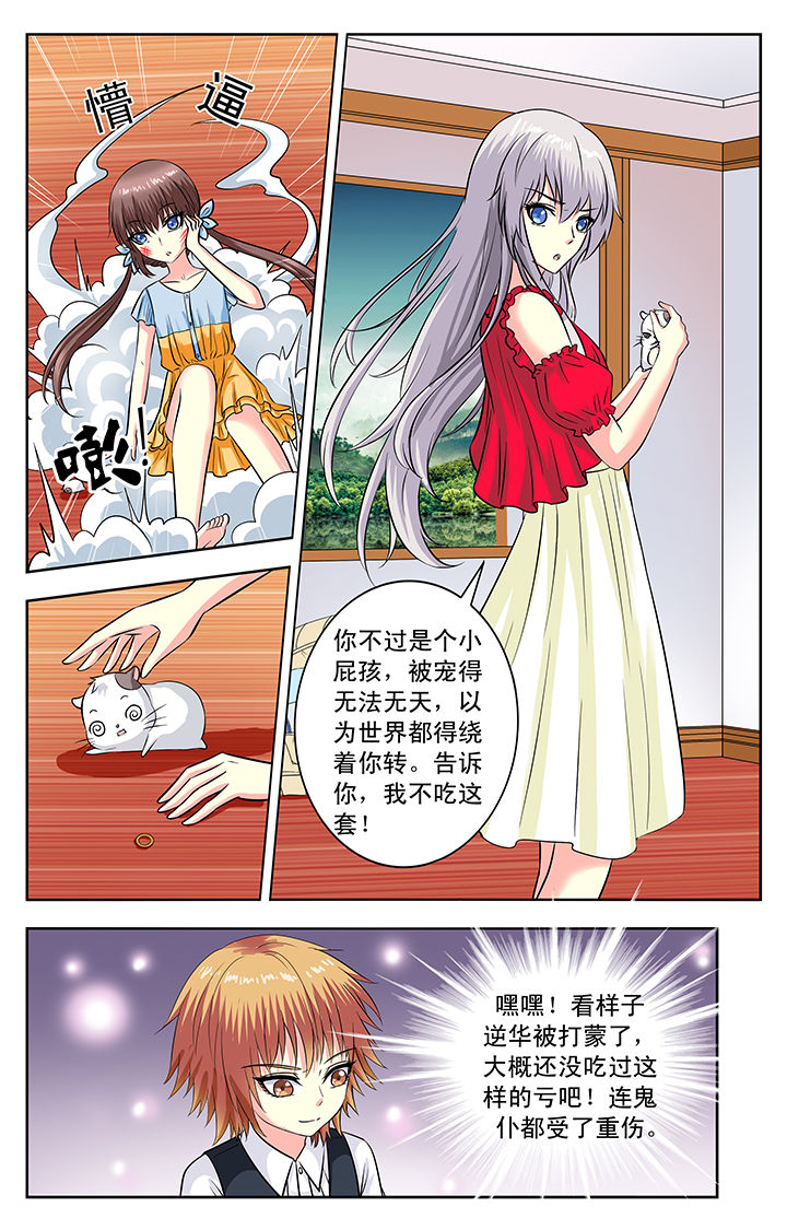 《我的男神》漫画最新章节第118章：免费下拉式在线观看章节第【7】张图片