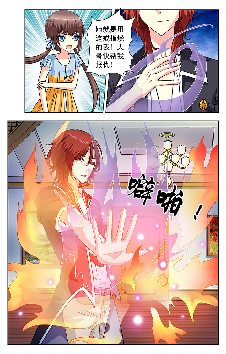 《我的男神》漫画最新章节第118章：免费下拉式在线观看章节第【1】张图片