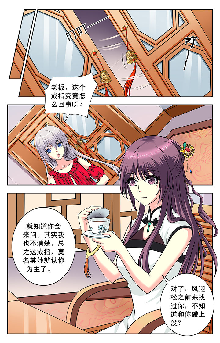 《我的男神》漫画最新章节第119章：免费下拉式在线观看章节第【1】张图片