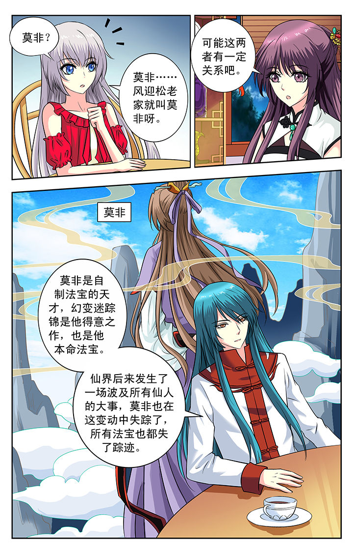 《我的男神》漫画最新章节第120章：免费下拉式在线观看章节第【4】张图片