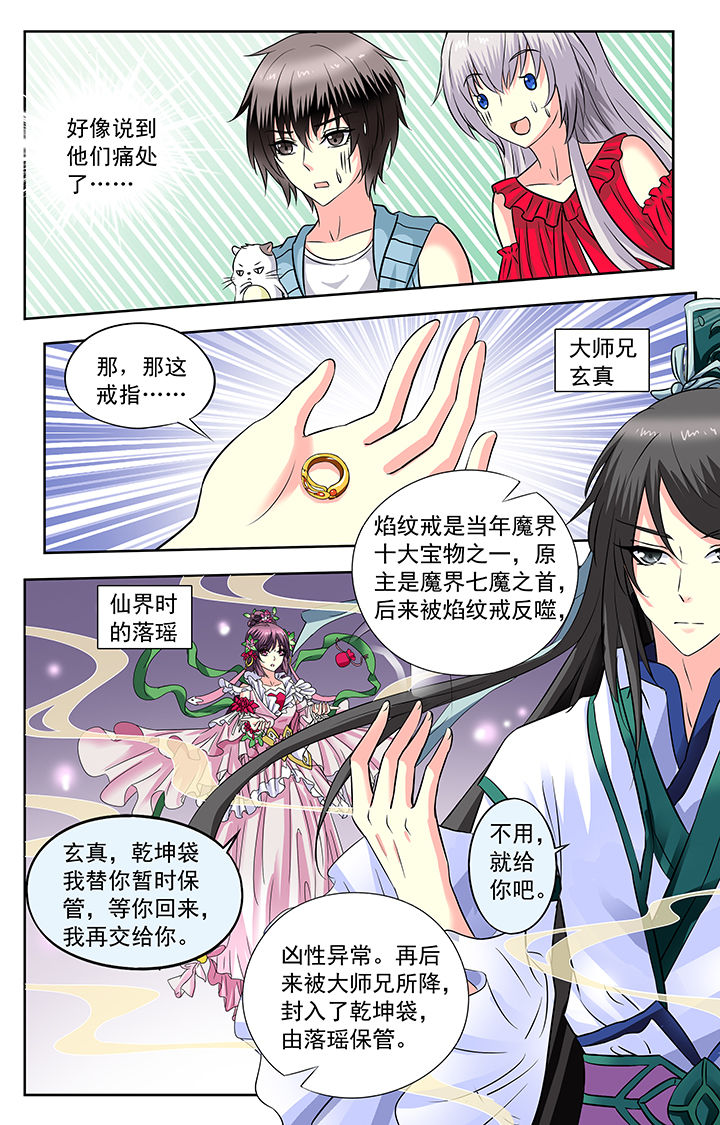 《我的男神》漫画最新章节第120章：免费下拉式在线观看章节第【2】张图片