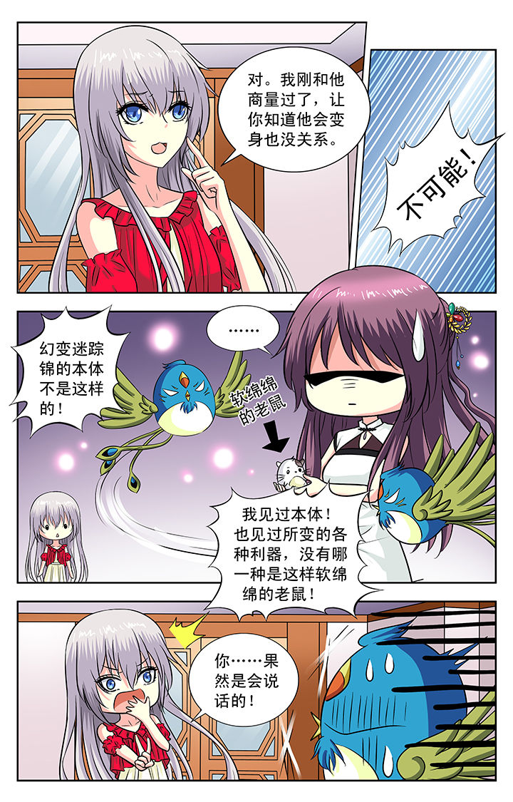 《我的男神》漫画最新章节第120章：免费下拉式在线观看章节第【7】张图片