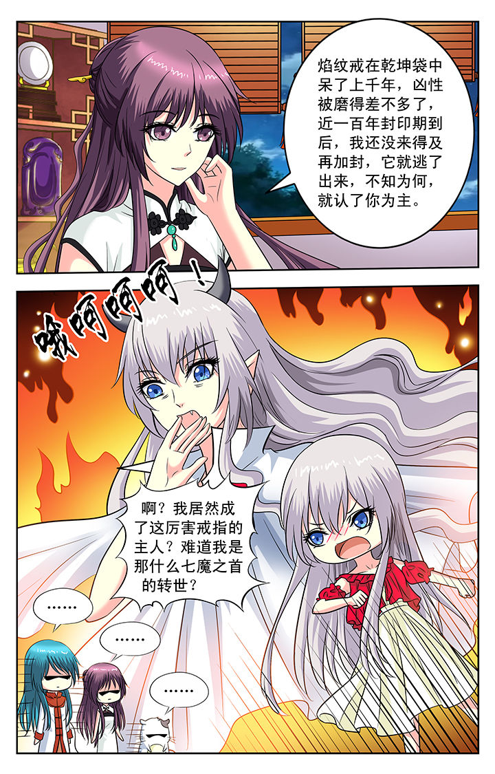 《我的男神》漫画最新章节第120章：免费下拉式在线观看章节第【1】张图片