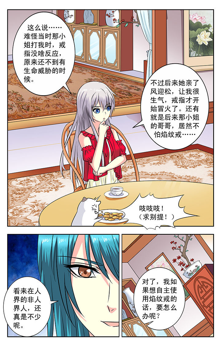 《我的男神》漫画最新章节第121章：免费下拉式在线观看章节第【7】张图片