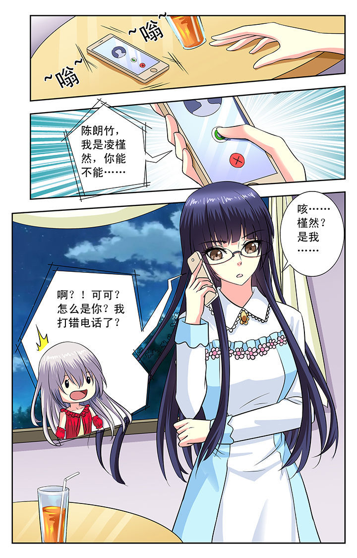 《我的男神》漫画最新章节第121章：免费下拉式在线观看章节第【1】张图片