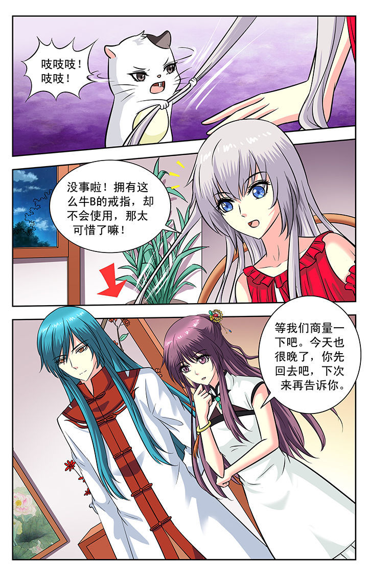 《我的男神》漫画最新章节第121章：免费下拉式在线观看章节第【5】张图片