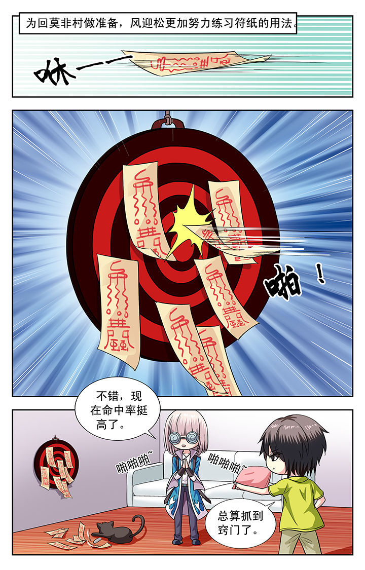 《我的男神》漫画最新章节第123章：免费下拉式在线观看章节第【4】张图片