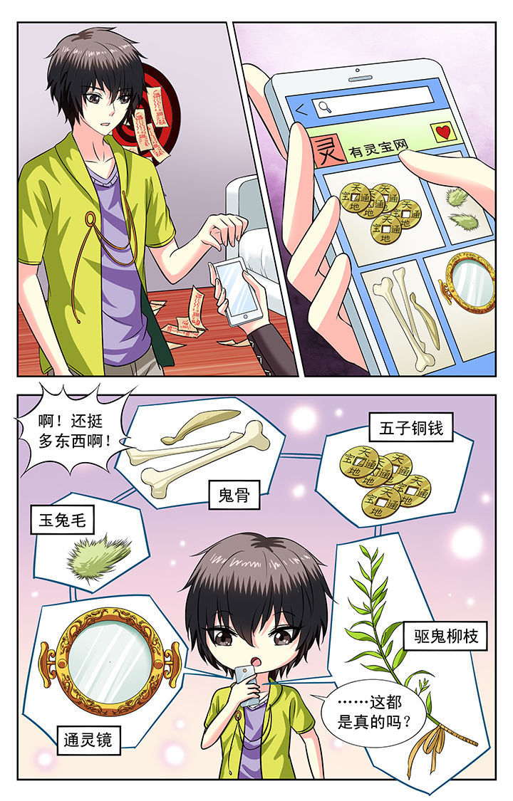 《我的男神》漫画最新章节第123章：免费下拉式在线观看章节第【1】张图片