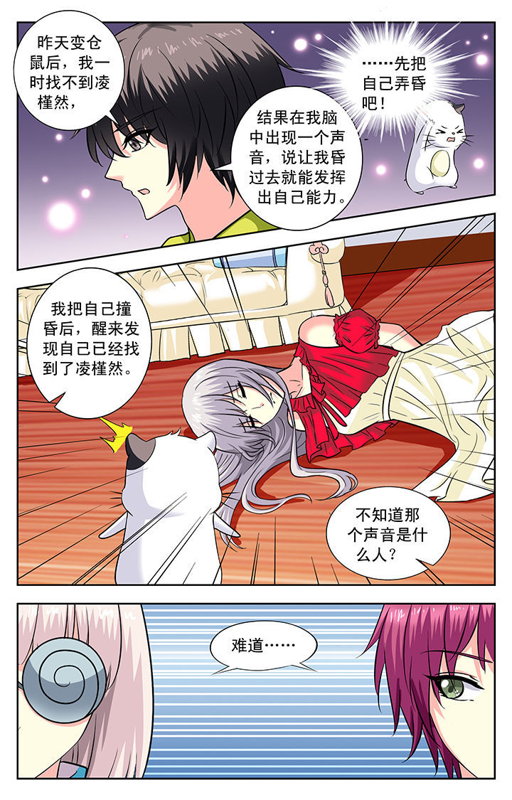 《我的男神》漫画最新章节第123章：免费下拉式在线观看章节第【7】张图片