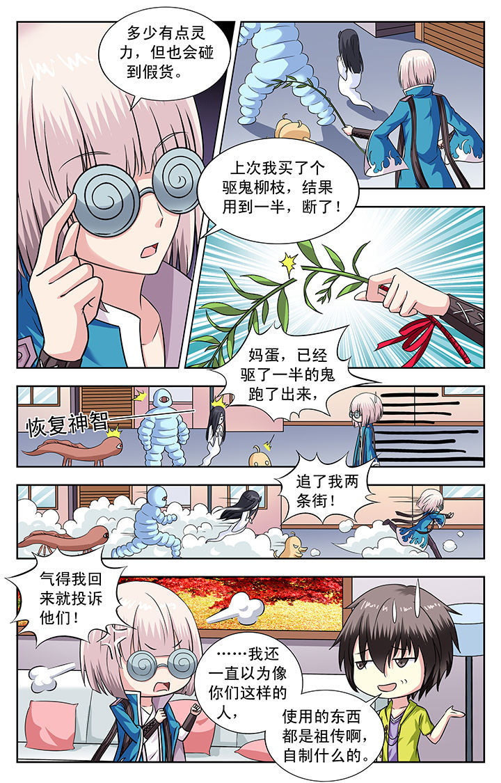 《我的男神》漫画最新章节第124章：免费下拉式在线观看章节第【8】张图片