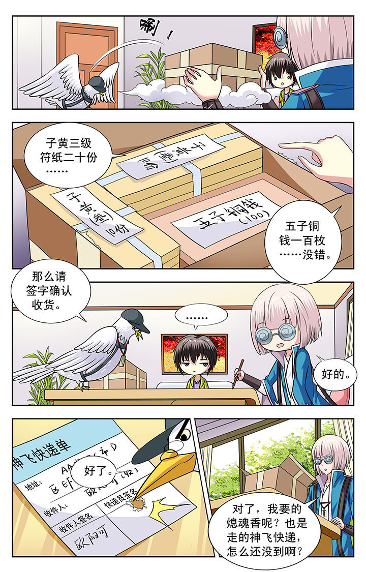 《我的男神》漫画最新章节第124章：免费下拉式在线观看章节第【4】张图片