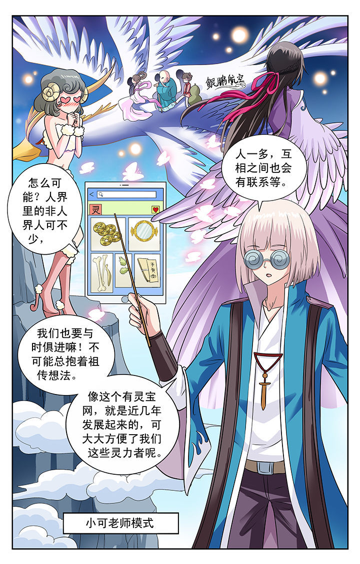 《我的男神》漫画最新章节第124章：免费下拉式在线观看章节第【7】张图片