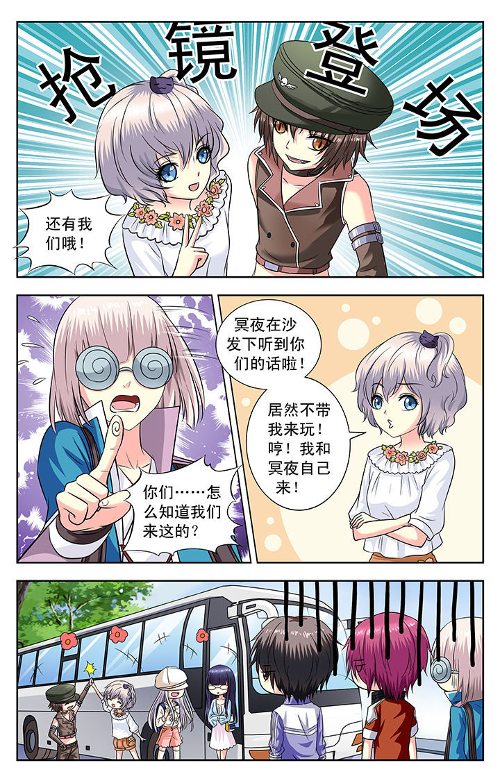 《我的男神》漫画最新章节第125章：免费下拉式在线观看章节第【1】张图片