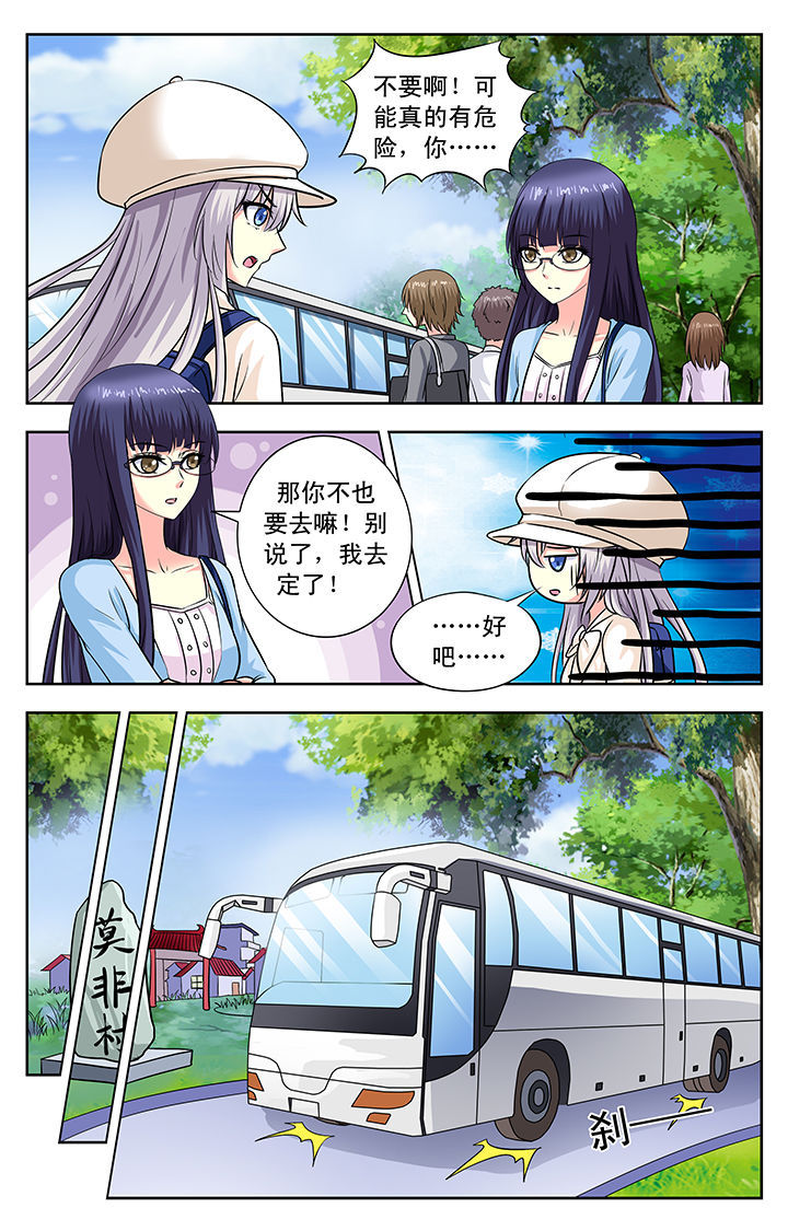 《我的男神》漫画最新章节第125章：免费下拉式在线观看章节第【3】张图片