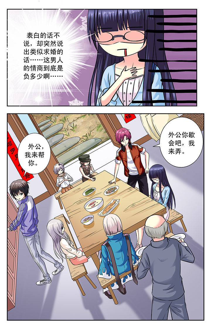 《我的男神》漫画最新章节第126章：免费下拉式在线观看章节第【3】张图片