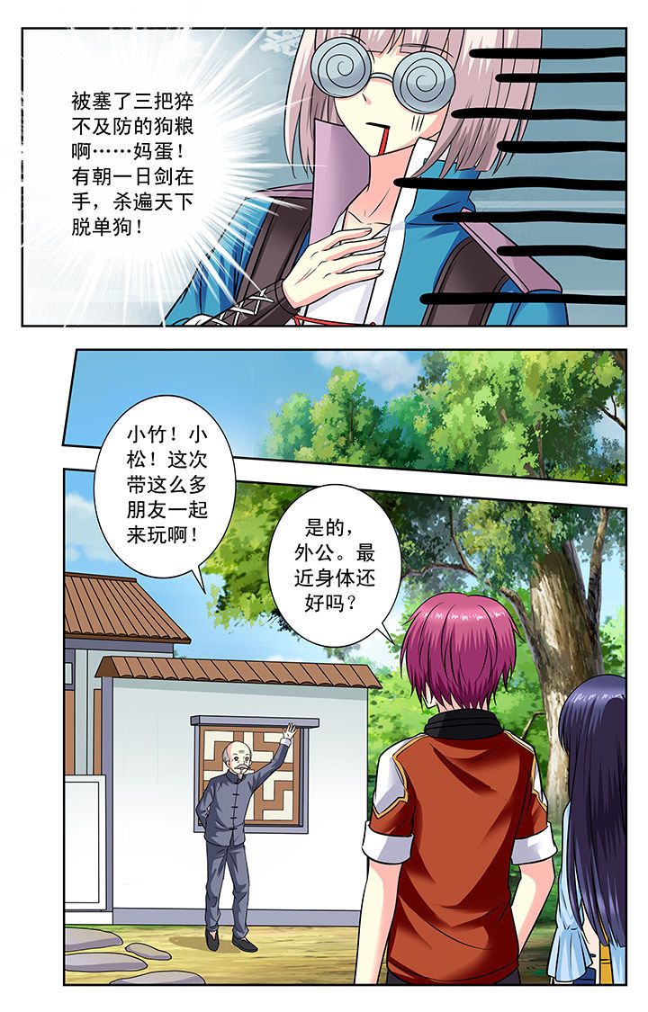 《我的男神》漫画最新章节第126章：免费下拉式在线观看章节第【6】张图片