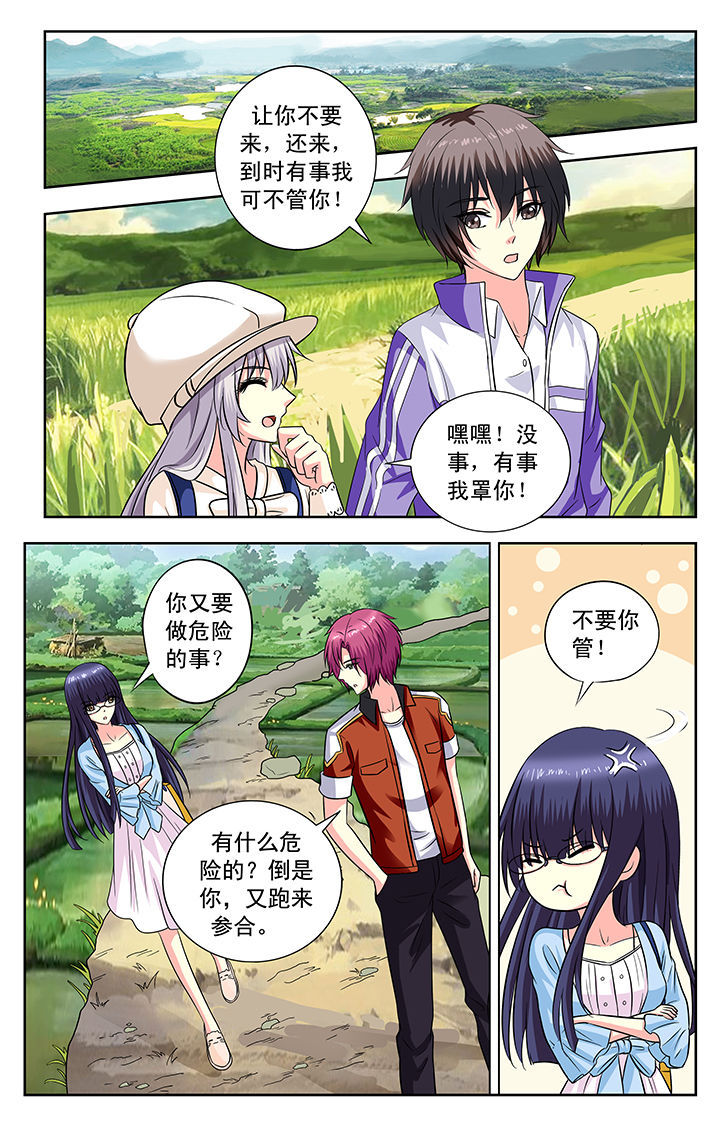 《我的男神》漫画最新章节第126章：免费下拉式在线观看章节第【8】张图片