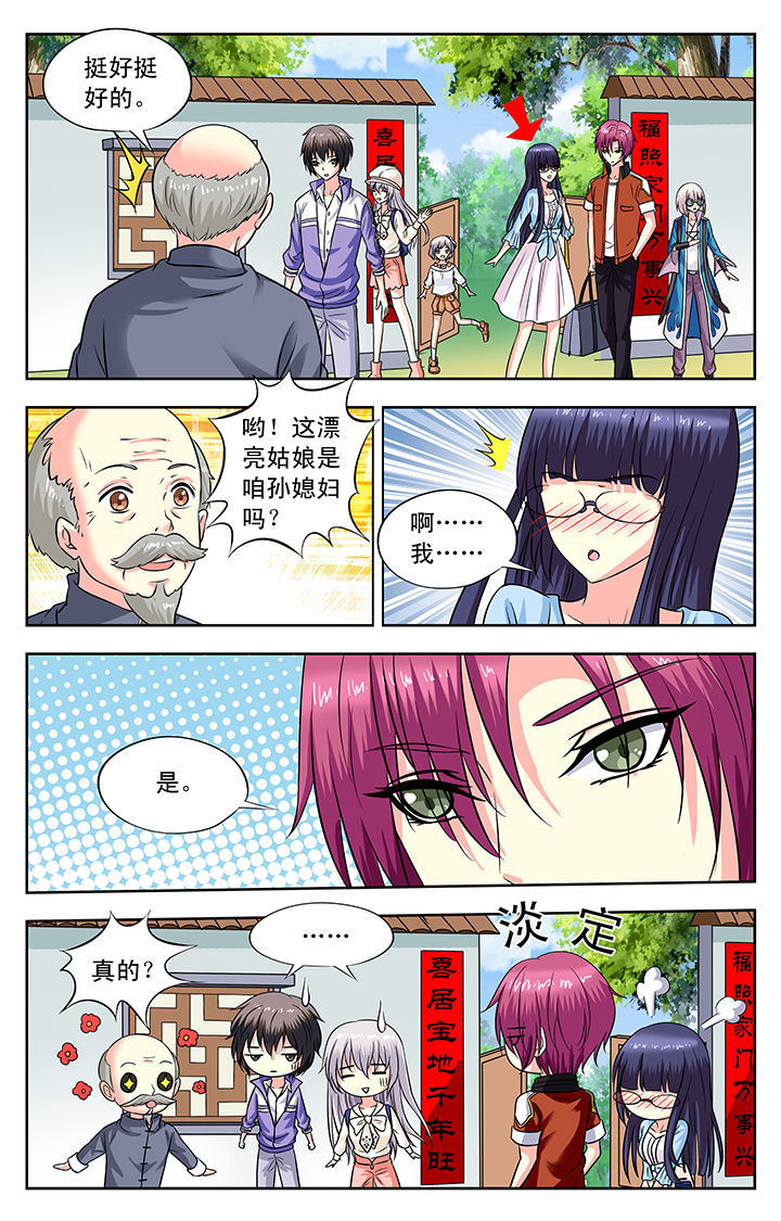 《我的男神》漫画最新章节第126章：免费下拉式在线观看章节第【5】张图片