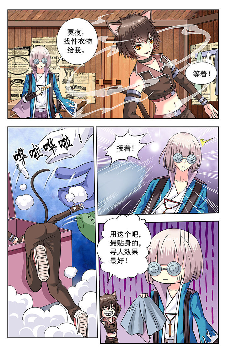 《我的男神》漫画最新章节第127章：免费下拉式在线观看章节第【5】张图片