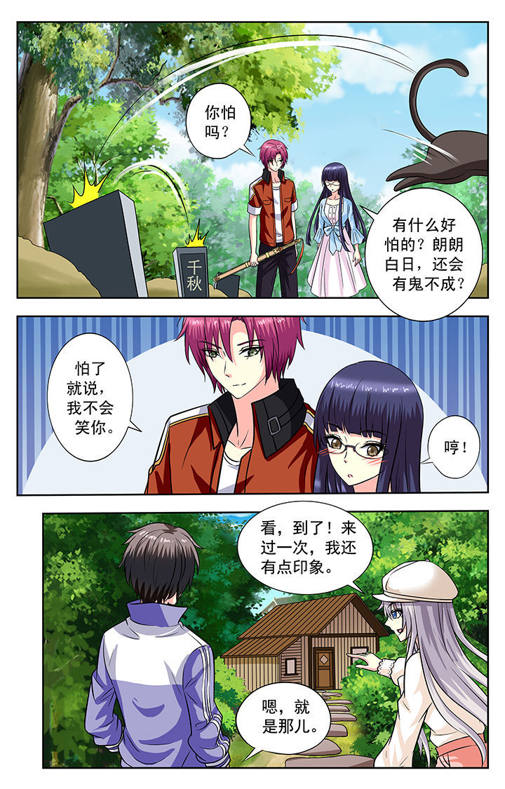 《我的男神》漫画最新章节第127章：免费下拉式在线观看章节第【7】张图片