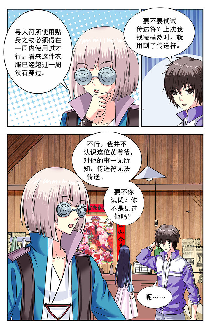 《我的男神》漫画最新章节第127章：免费下拉式在线观看章节第【3】张图片