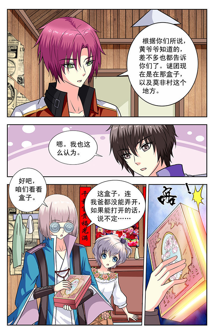 《我的男神》漫画最新章节第128章：免费下拉式在线观看章节第【7】张图片