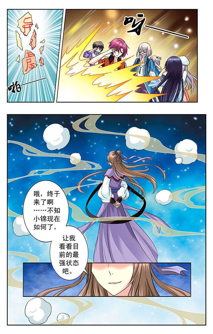 《我的男神》漫画最新章节第128章：免费下拉式在线观看章节第【4】张图片