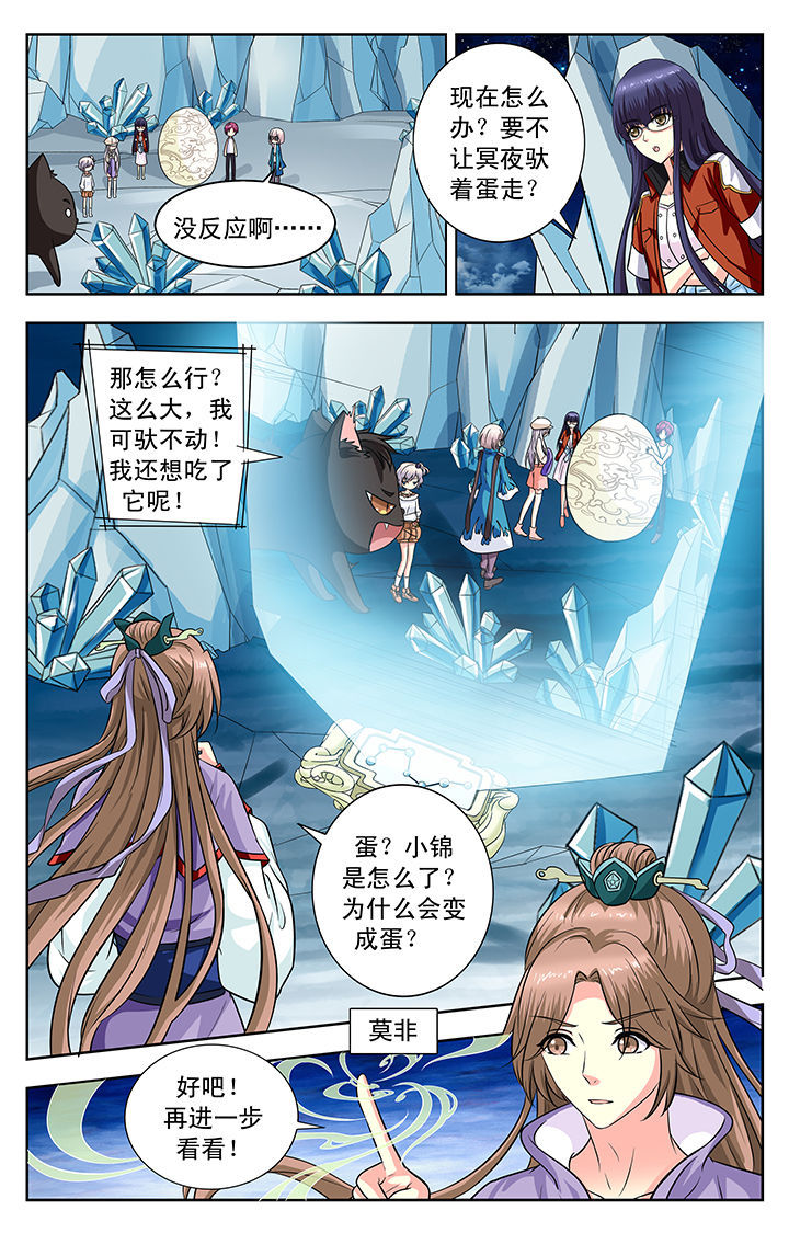 《我的男神》漫画最新章节第129章：免费下拉式在线观看章节第【7】张图片