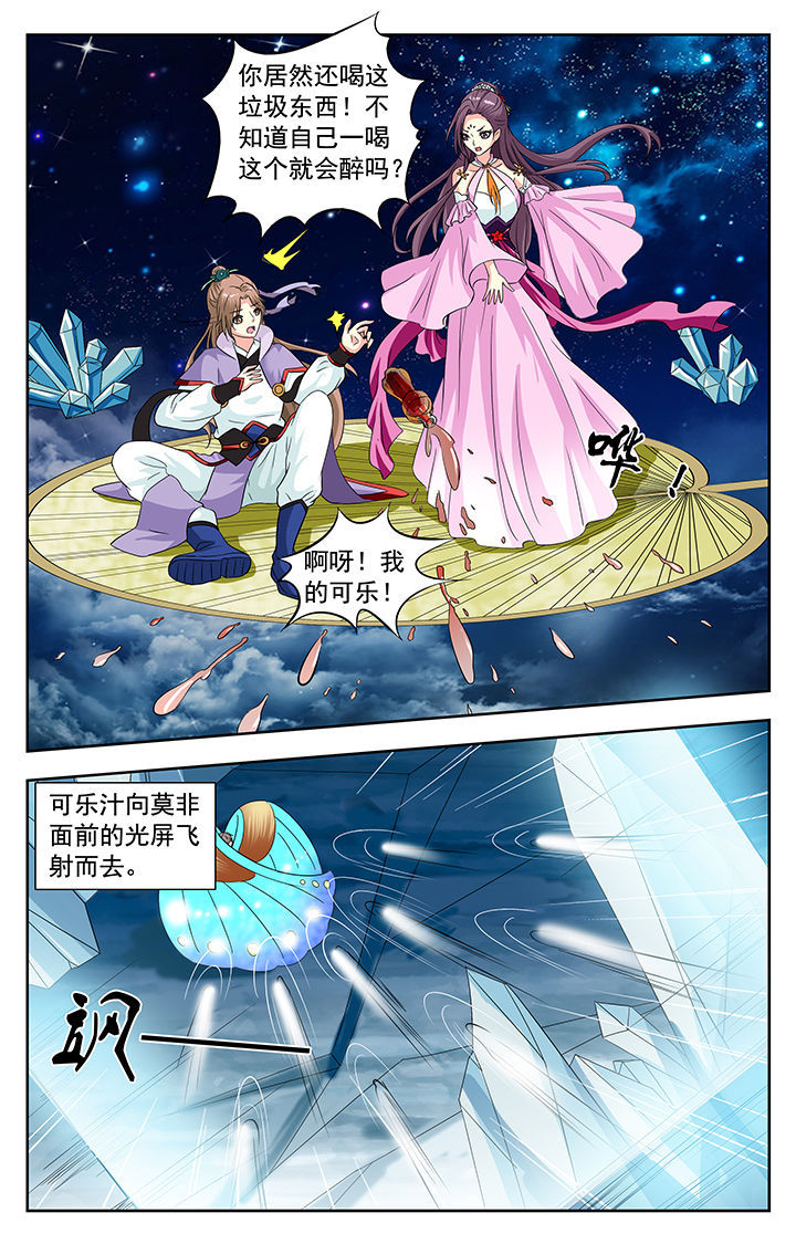 《我的男神》漫画最新章节第130章：免费下拉式在线观看章节第【4】张图片