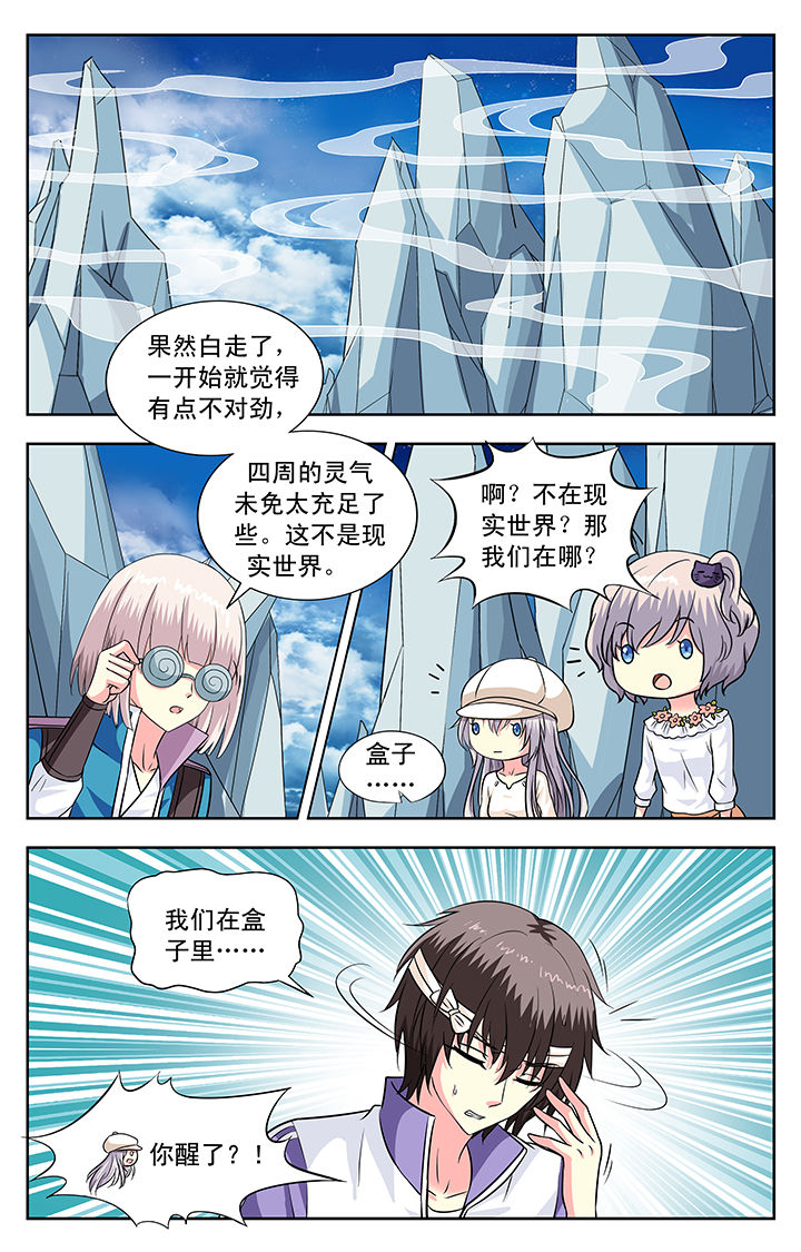 《我的男神》漫画最新章节第131章：免费下拉式在线观看章节第【1】张图片