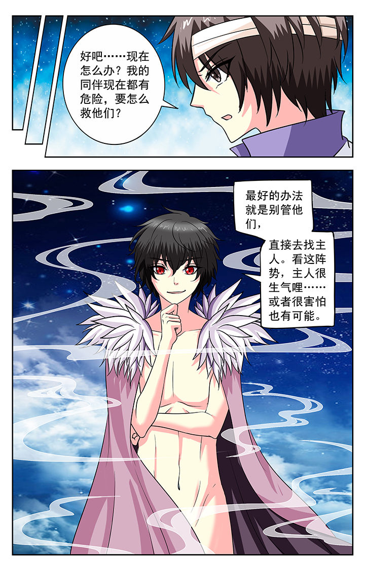 《我的男神》漫画最新章节第132章：免费下拉式在线观看章节第【1】张图片