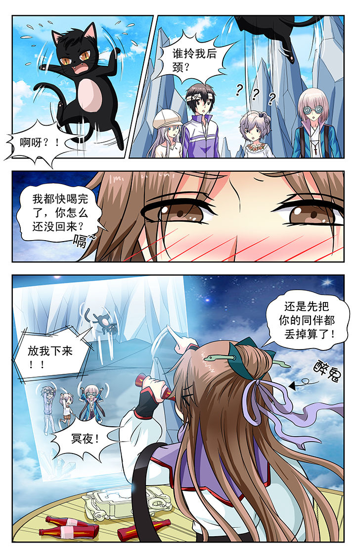 《我的男神》漫画最新章节第133章：免费下拉式在线观看章节第【1】张图片