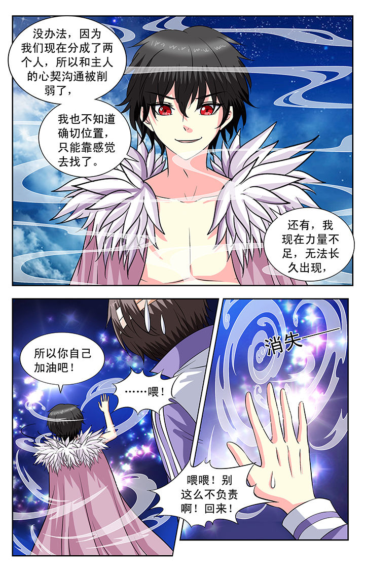 《我的男神》漫画最新章节第133章：免费下拉式在线观看章节第【7】张图片