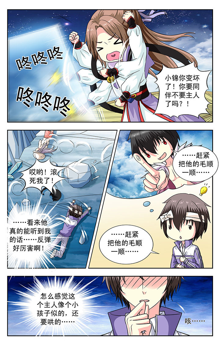 《我的男神》漫画最新章节第133章：免费下拉式在线观看章节第【4】张图片