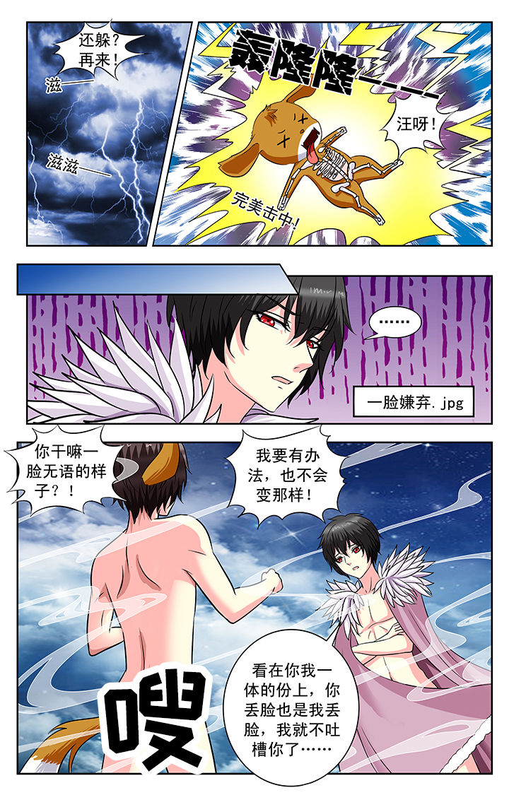 《我的男神》漫画最新章节第134章：免费下拉式在线观看章节第【2】张图片