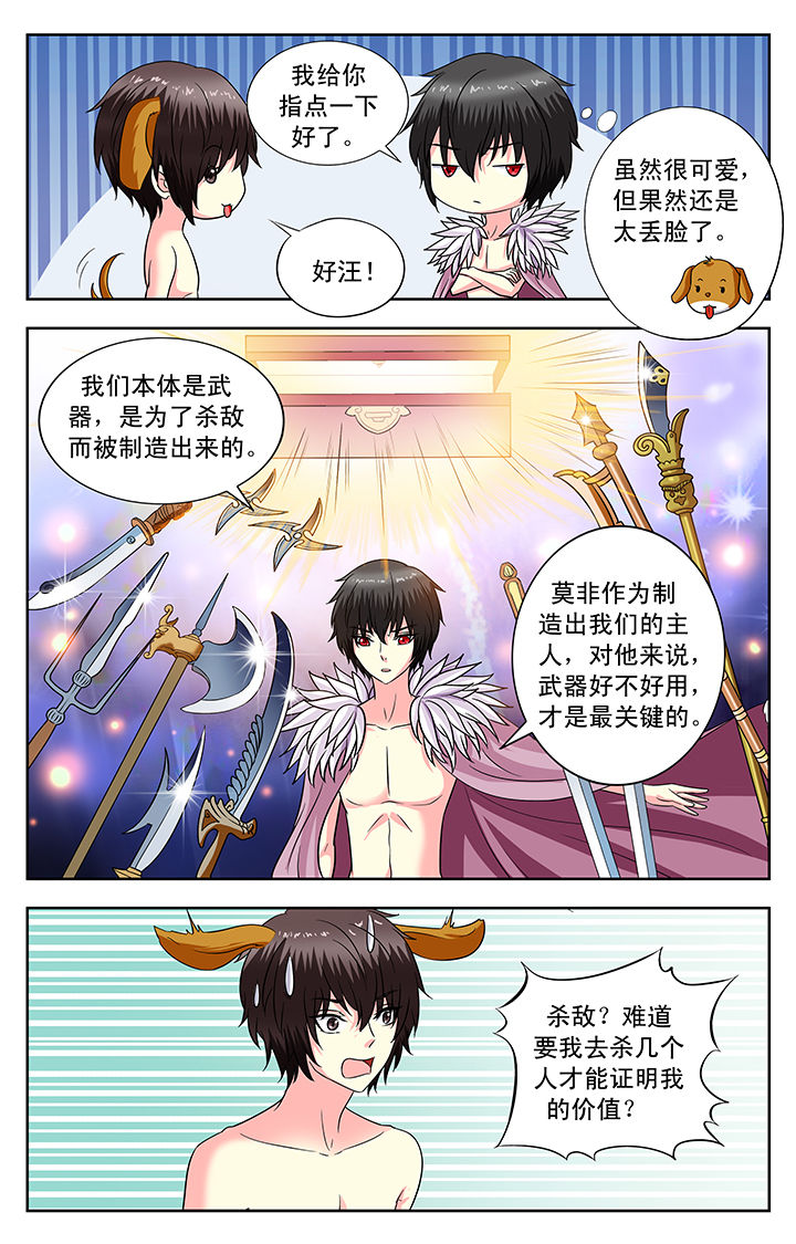 《我的男神》漫画最新章节第134章：免费下拉式在线观看章节第【1】张图片