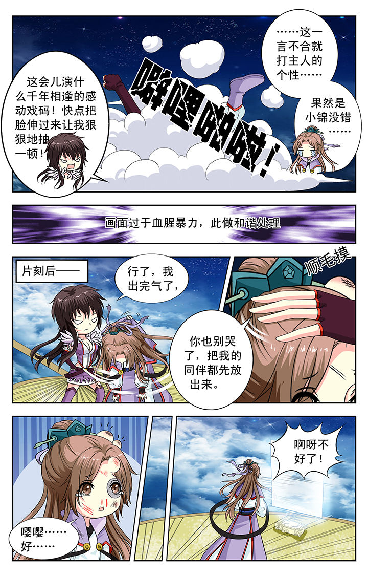 《我的男神》漫画最新章节第135章：免费下拉式在线观看章节第【1】张图片